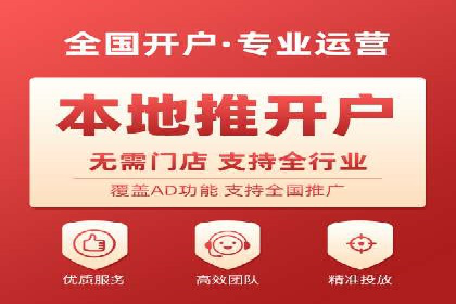 SEM开户攻略：如何提高广告投放效果